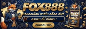 fox888