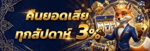 ทางเข้า fox888
